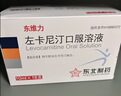[东维力] 左卡尼汀口服溶液10ml:1g*18支/盒 实拍图