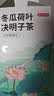 京东京造冬瓜荷叶决明子茶150g（5g*30）通畅可定制团购 实拍图