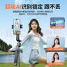 硕图【AI智能跟拍】云台跟拍神器自拍杆360度旋转全自动多功能人脸识别跟踪旅游伸缩防抖直播设备全套 实拍图