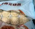 广州酒家生肉包750g20个早茶小笼包包子美食面点生鲜儿童早餐速冻半成品 实拍图