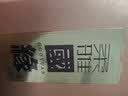 今世缘 柔雅国缘 柔雅型白酒 42度 500ml*1瓶 单瓶装 送礼白酒 实拍图