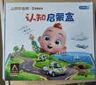 宝宝巴士jojo点读笔幼儿早教机1-3岁儿童启蒙绘本玩具睡前故事机生日礼物 1-4岁【启蒙认知_基础升级版】 实拍图