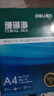 得力（deli）珊瑚海A4打印纸 80g500张*5包一箱 双面使用 加厚复印纸 整箱2500张7378【销冠系列】 实拍图