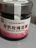 山野生机0脂有机玫瑰花酱云南重瓣红玫瑰鲜花饼酱花茶泡水食用面包果酱 实拍图