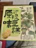 五芳斋绿豆糕  盒装25g*4只经典原味100g  休闲零食中式糕点点心     实拍图