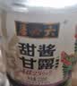 六必居 酱菜 甜酱甘露 喝粥下饭咸菜 220g 中华老字号 实拍图