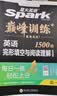 2027新星火英语巅峰训练完形填空与阅读理解(含七选五)高一英语高中专项练习高考真题二合一高一英语学习必刷新题型高考英语专项学习教辅资料全国通用 开学季 实拍图