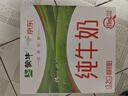 蒙牛全脂纯牛奶211ml*10盒 小规格易吸收送礼礼盒 实拍图