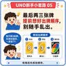UNO【美泰正版UNO】生日礼物聚会多人正版减压玩具扑克牌W2085 实拍图