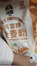 河套全麦粉4斤中华老字号小麦粉烘焙面包粉家用面粉 实拍图