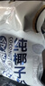 南国冷萃纯椰子粉320gx2袋 海南特产速溶椰奶椰汁粉速溶冲饮早餐 实拍图