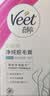 薇婷（VEET）脱毛膏凉感50g青少年脱毛膏女士男士 非刮毛刀非永久去根 实拍图