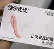 佳尔优优牙胶婴儿口欲期安抚奶嘴1-3-6个月以上防胀气新生婴儿宝宝哄睡 实拍图