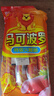 双汇马可波罗特级火腿肠香肠 60g*9支/袋*2 休闲零食 出游烧烤 速食 实拍图