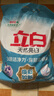 立白亮白洗衣粉10斤*2袋  低泡易漂 强效去污去渍强力京东自营 实拍图