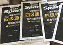 星火英语备考2026年12月四级全真题试卷含26年6月四级考试真题 四级全真试题+标准模拟（4级）历年真题复习cet4级乱序版四级词汇书 阅读理解听力写作翻译专项训练 阅读狂欢节 实拍图