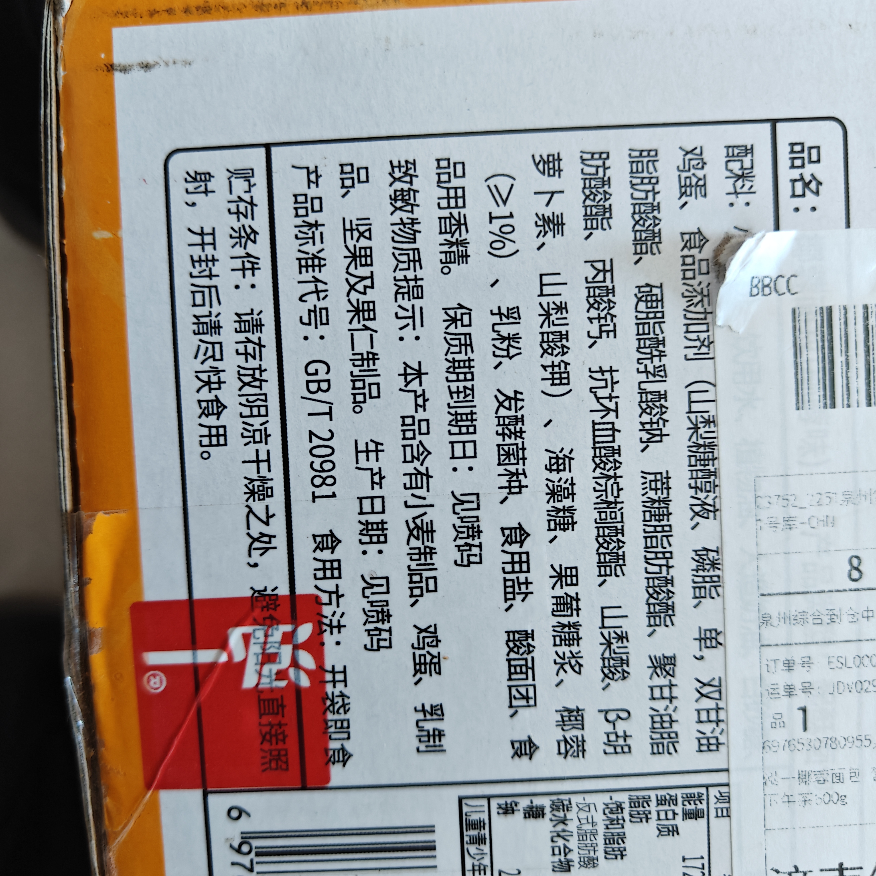 泓一椰蓉面包 营养早餐面包手撕代餐零食饱腹糕点心下午茶600g 实拍图