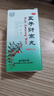 北京同仁堂 五子衍宗丸 60g*3盒 小黑丸子补肾益精肾虚精亏阳痿不育遗精早泄腰痛尿后余沥 男科用药 补肾 实拍图