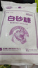 JING TANG京糖纯正白砂糖5kg 中华老字号 【商用批发10斤装】 烘焙冲饮烹饪 实拍图