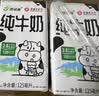 西域春新疆纯牛奶200mL*20盒整箱早餐奶新疆牛奶 实拍图
