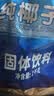 南国椰子粉海南特产手信早餐椰奶粉代餐速溶椰浆粉生椰拿铁咖啡伴侣 纯椰子粉1000g*1袋 实拍图