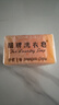 扇牌洗衣皂 150g*5块 透明皂椰油精华肥皂无磷内衣皂杀菌祛味草本清香 实拍图