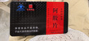 东阿阿胶红标阿胶 240g阿胶片 提高免疫力 送长辈礼物 礼品营养品滋补品 实拍图