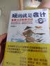 玩的就是会计（第2弹）：重拳出击财务顽疾 实拍图