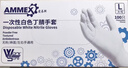 爱马斯（AMMEX）一次性手套丁腈手套100只小码餐饮家务清洁厨房白色丁晴橡胶手套 实拍图