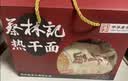 蔡林记中华老字号武汉热干面碱面劲道湖北特产礼盒装1780g伴手礼送礼 实拍图