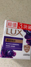 力士（LUX）精油香氛香皂三块装 幽莲魅肤100gx3 实拍图