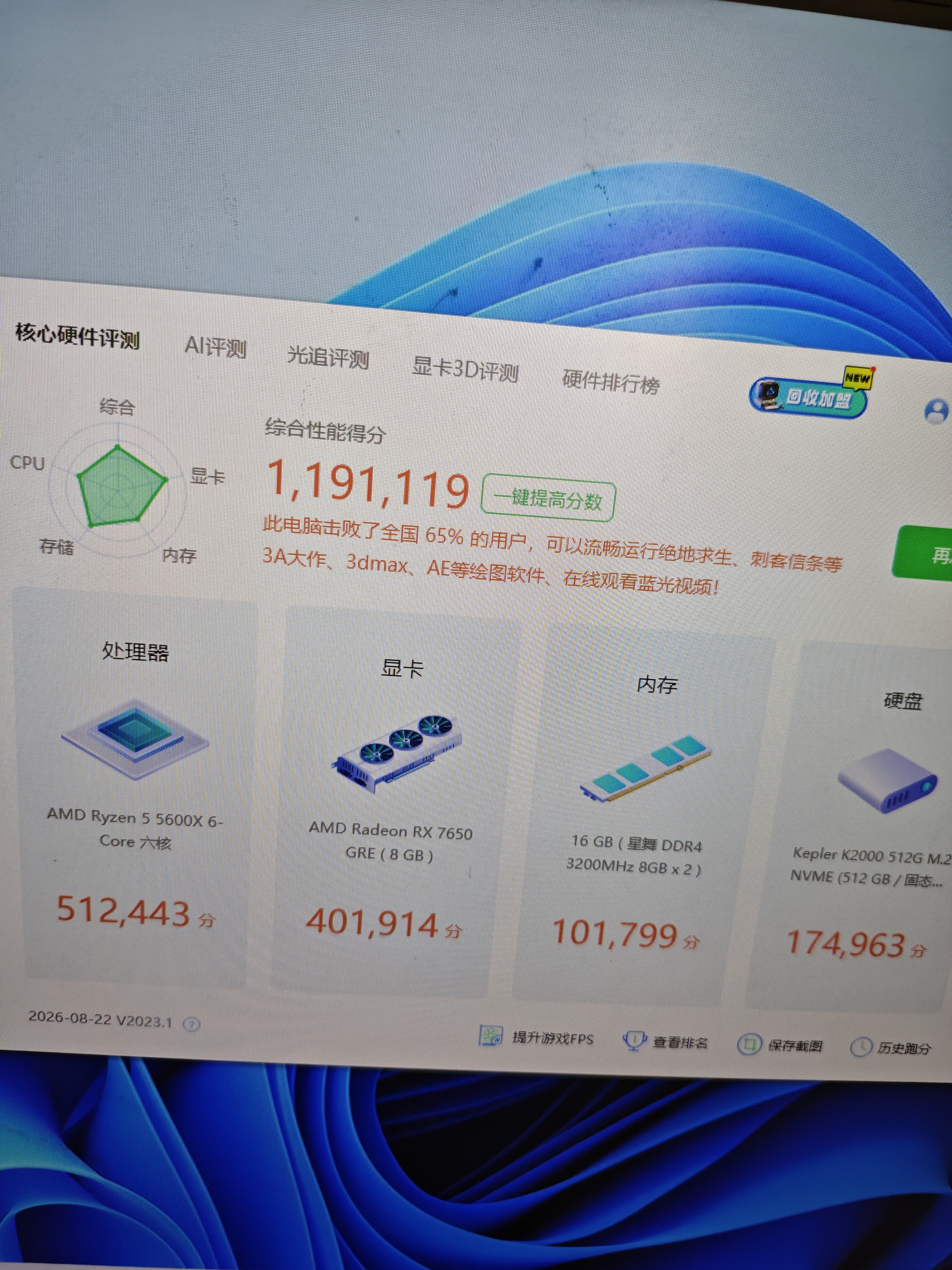 AMD R5 5600/9600X/RX7650GRE/6500XT迷你主机ITX整机手提DIY电脑组装机台式mini办公台式机AI PC电脑 配置四丨R5 5600/RX7650GRE 实拍图