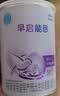 雀巢（Nestle）早启能恩 特殊医学用途早产/低出生体重婴儿配方食品 400g*1罐 实拍图