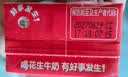 银鹭【任嘉伦推荐】花生牛奶250ml*16盒 整箱礼盒早餐奶礼盒 实拍图