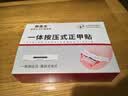 脚医生甲沟炎专用矫正器正甲贴纠正神器嵌甲脚趾甲矫正贴片1套 实拍图