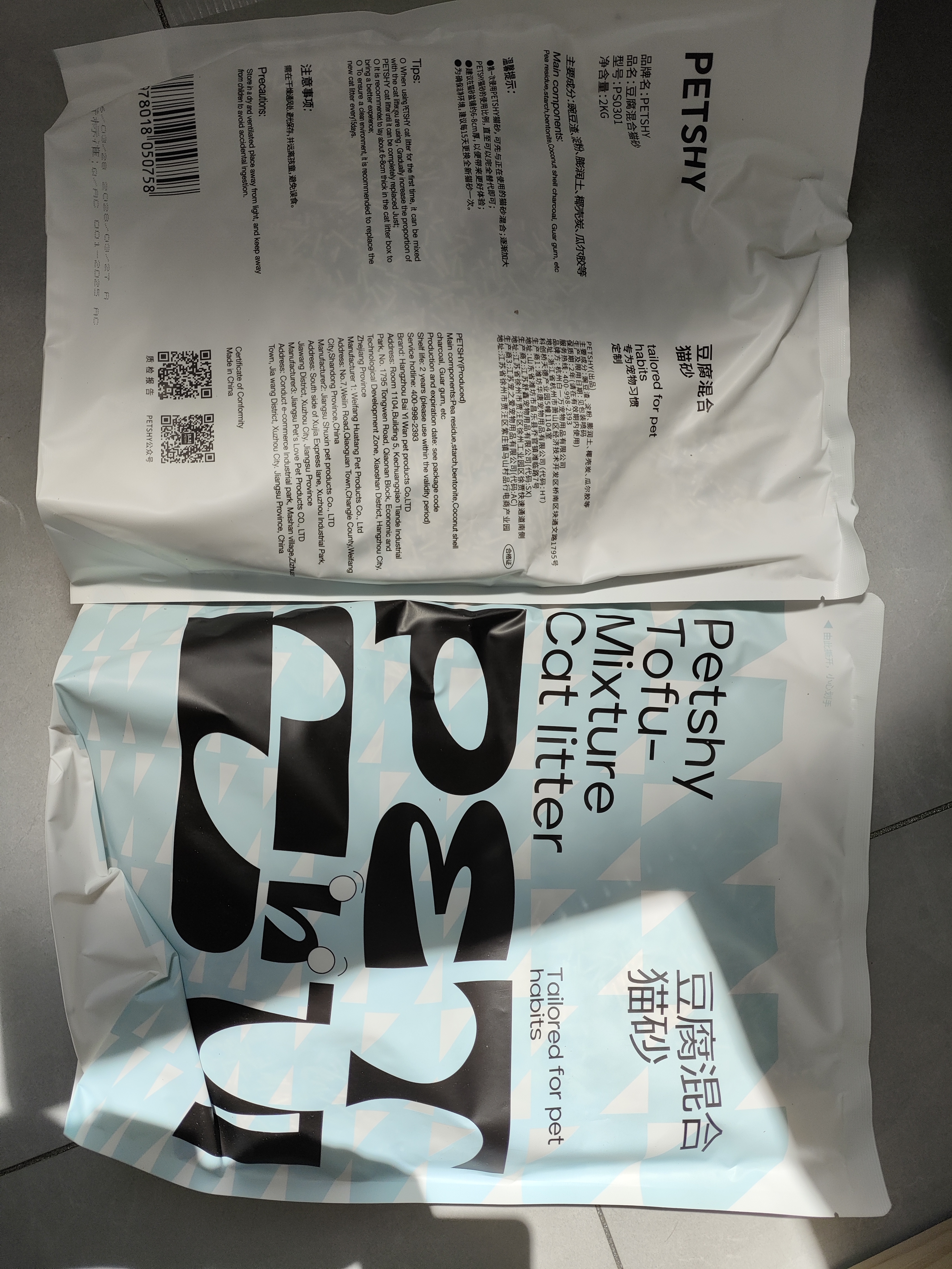 petshy椰壳碳豆腐混合猫砂2kg*4包强去臭力铲屎轻松 实拍图