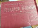 京润珍珠（gNPearl）补水保湿面霜 深层补水男女士通用珍珠清漾水润晶透保湿霜50g 清漾保湿霜50g+润颜珍珠膏50g 实拍图