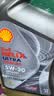壳牌（Shell）都市光影双次小保养卡 5W-30 SP 6L含机油+机滤+工时 汽车保养 实拍图