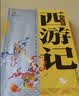 四大名著·全8册套装（西游记 三国演义 水浒传 红楼梦)白话美绘版 学生基础阅读书目·中国古典文学经典名著·适合青少年阅读上下卷 课外阅读 暑期阅读 课外书    省钱卡 实拍图