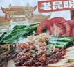 滇园（dianyuan）老昆明小锅米线10袋装 云南特产过桥米线方便保鲜米线速煮螺蛳粉 实拍图
