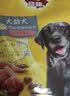 宝路狗粮老年犬狗粮 牛肉味1.8kg全犬种通用老年犬狗粮全价粮  实拍图