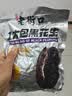 老街口黑皮花生400g五香味黑花生米下酒菜休闲小零食解馋坚果炒货新货 实拍图