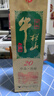 牛栏山珍品陈酿(20)蓝标土豪金 浓香型白酒 42度1L单瓶装 实拍图