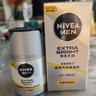 妮维雅（NIVEA）男士护肤补水防晒亮肤乳液面霜焕亮光泽保湿乳45g七夕礼物送男友 实拍图