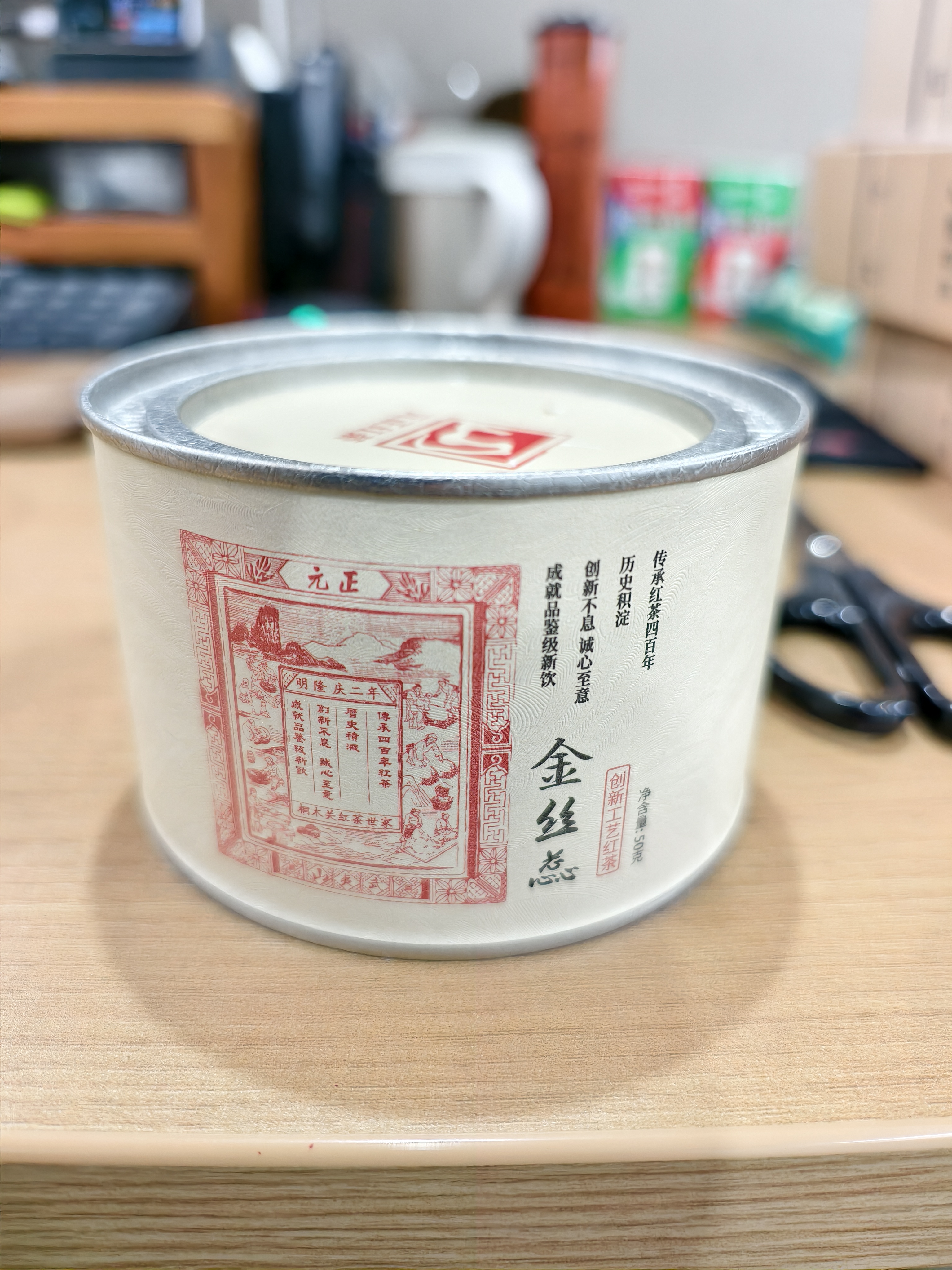 元正红茶金丝蕊武夷山正山小叶种特级150g罐装茶叶自饮2026新茶 实拍图