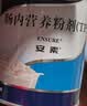 安素【原研进口】雅培安素 肠内营养粉剂(TP) 400g/盒 蛋白粉全营养补充香草味医用级别 实拍图