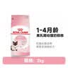 皇家猫粮 幼猫奶糕 幼猫猫粮 BK34 通用粮 1-4月 2KG 实拍图