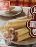 元朗鸡蛋卷饼干 中秋节零食品小吃礼盒深圳特产 广东老字号老年人380g 实拍图