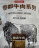 恒都【国产谷饲300天】原切牛腩块 2斤 肥瘦比3:7 肉香浓郁 久炖入味 实拍图