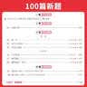 一本小学语文阅读训练100篇六年级 2026阅读题知识大盘点阅读理解万能答题模板方法阶梯真题试卷训练 开学季 实拍图